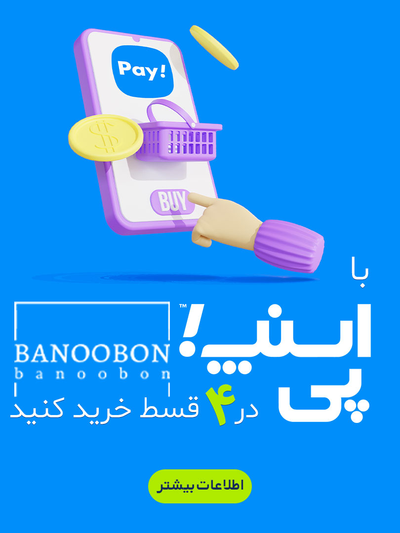 محصولات ویژه