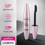 ریمل حجم دهنده گابرینی مدل Lash Exceptional حجم 12 میلی لیتر - Image 3
