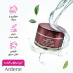 کرم مرطوب کننده و ضد چروک آردن مدل Hydra Lift حجم 50 میلی لیتر - Image 5