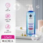 شامپو مو آدرا حاوی Hyaluronic acid مناسب مو خشک و آسیب دیده حجم 270 میلی لیتر - Image 4