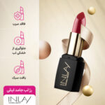 رژ لب جامد این لی مدل lead free - Image 4