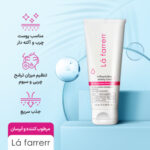 کرم کنترل کننده چربی و آبرسان لافارر شماره 1 مناسب پوست چرب و آکنه دار حجم 75 میلی لیتر - Image 6