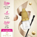 محلول تقویت کننده قوی و محرک رشد مژه استریل اکسیلیا - Image 3