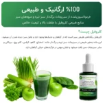 کلروفیل مایع مکستون مدل FC حجم 30 میلی لیتر - Image 2